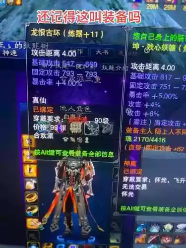 诛仙乾坎离装备，诛仙乾武器和坎武器