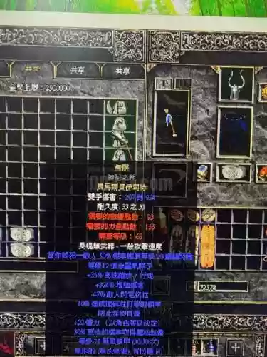 暗黑32.1法师武器，暗黑324赛季法师bd