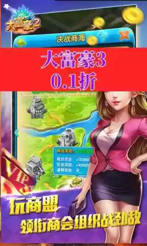 大富豪3技能转化规则,大富豪3快速升50级插图 大富豪3技能转化规则,大富豪3快速升50级插图