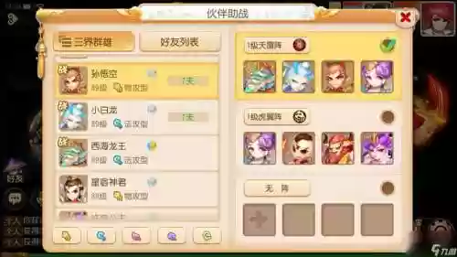 梦幻西游手游助攻齐天大圣任务，梦幻西游手游助阵孙悟空大圣毫毛