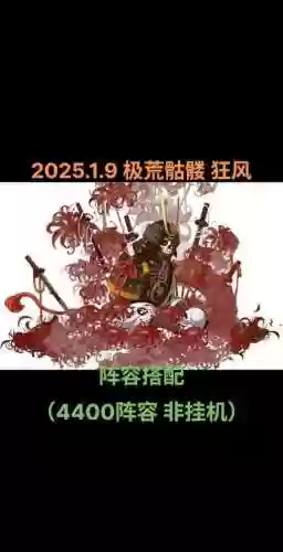 阴阳师荒的二技能书，阴阳师荒攻略及阵容搭配