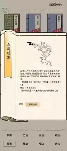 暴走英雄坛万毒门技能,暴走英雄坛万毒林密道插图 暴走英雄坛万毒门技能,暴走英雄坛万毒林密道插图